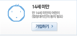14���̸� �����ϱ�